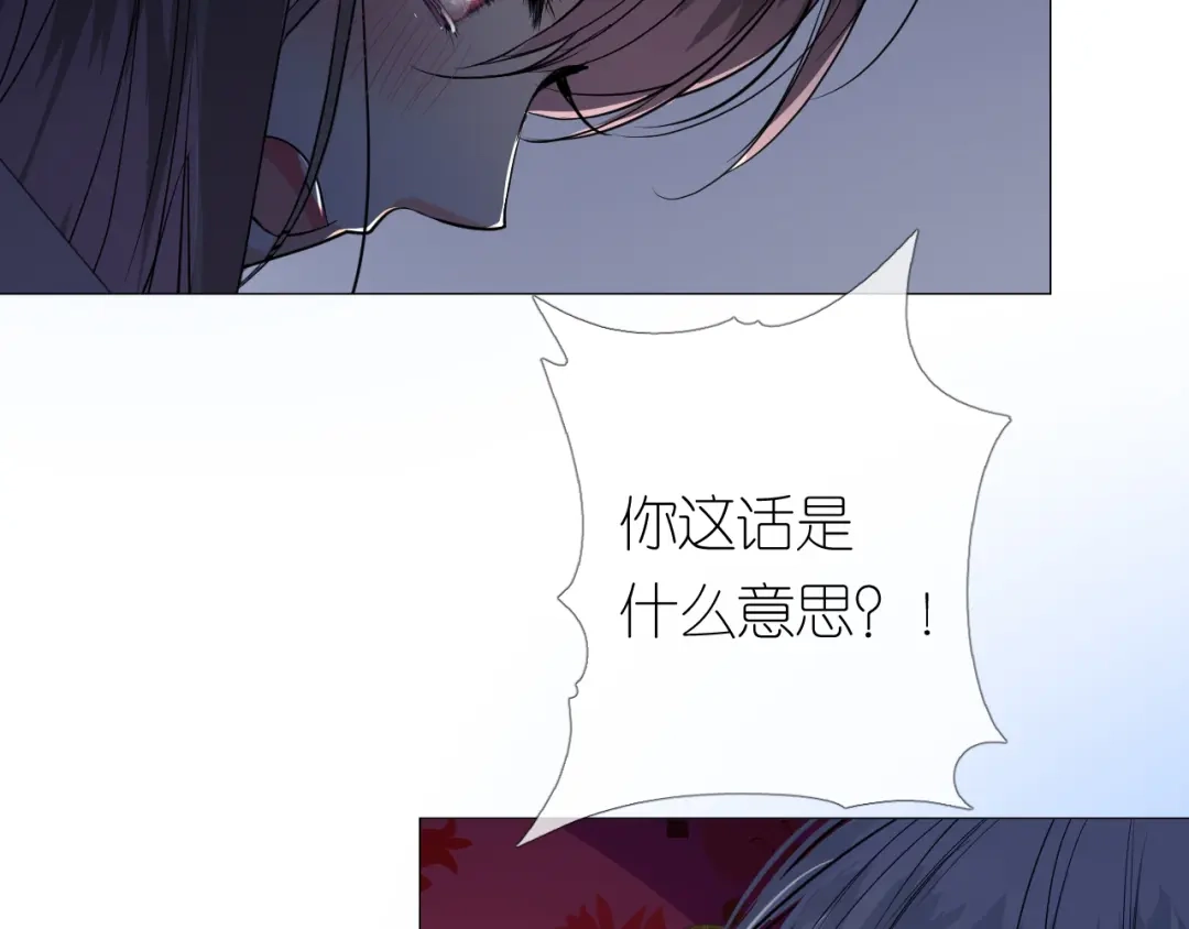 《奈何为妖》第27话 喜欢他 第37页