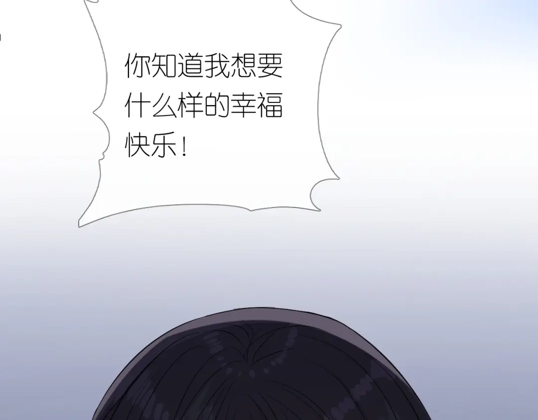 《奈何为妖》第27话 喜欢他 第40页