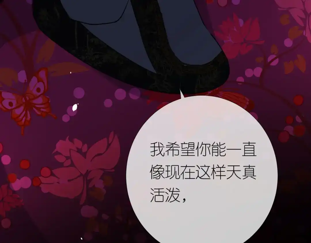 《奈何为妖》第27话 喜欢他 第33页