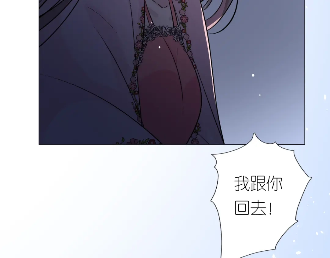 《奈何为妖》第27话 喜欢他 第49页