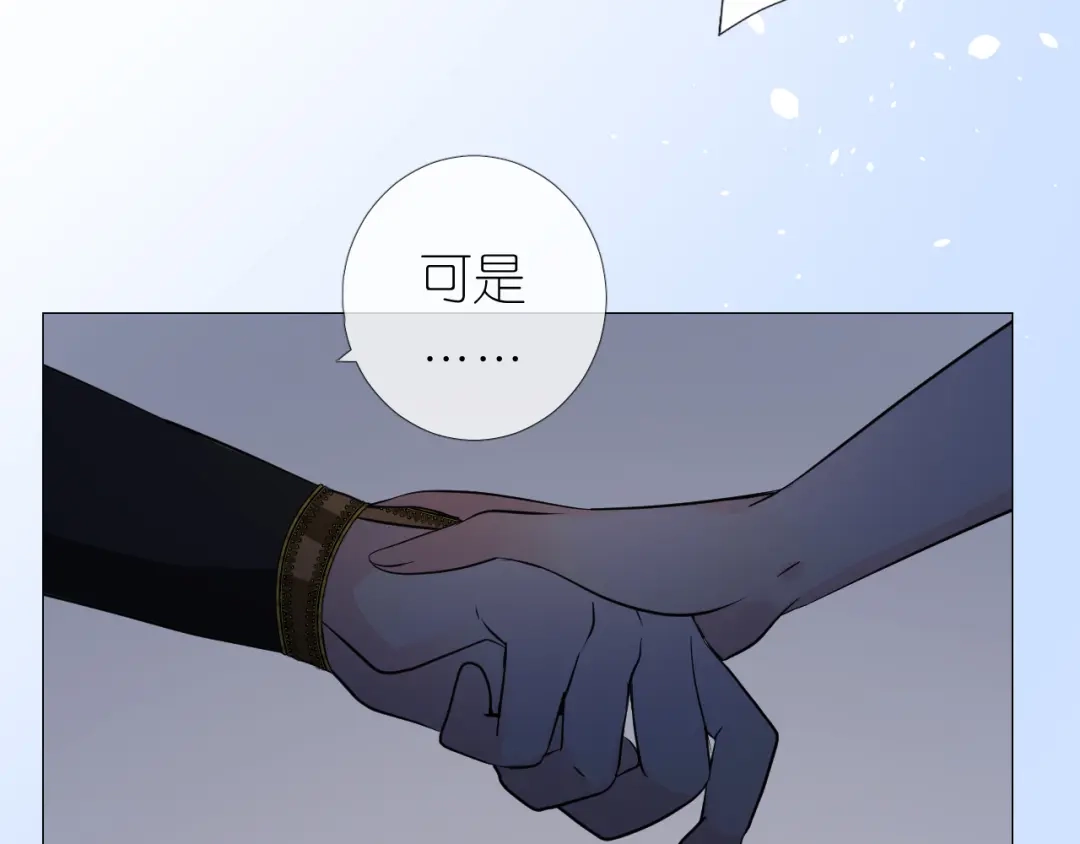 《奈何为妖》第27话 喜欢他 第50页