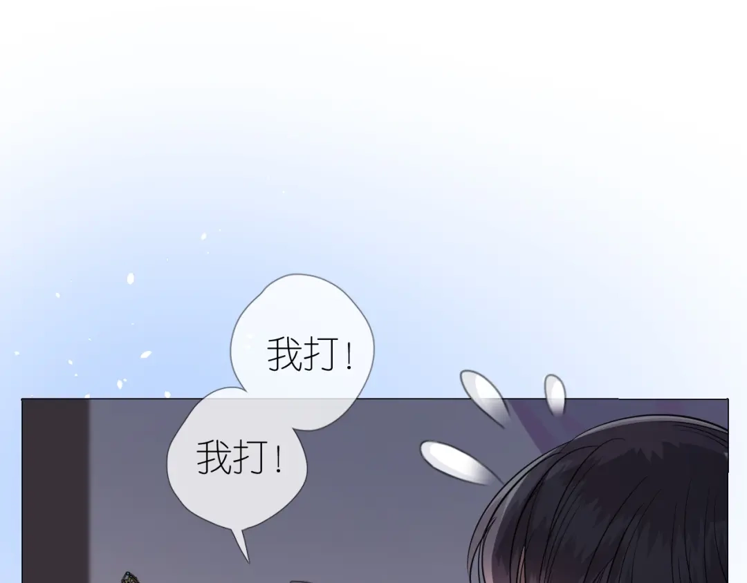 《奈何为妖》第27话 喜欢他 第70页