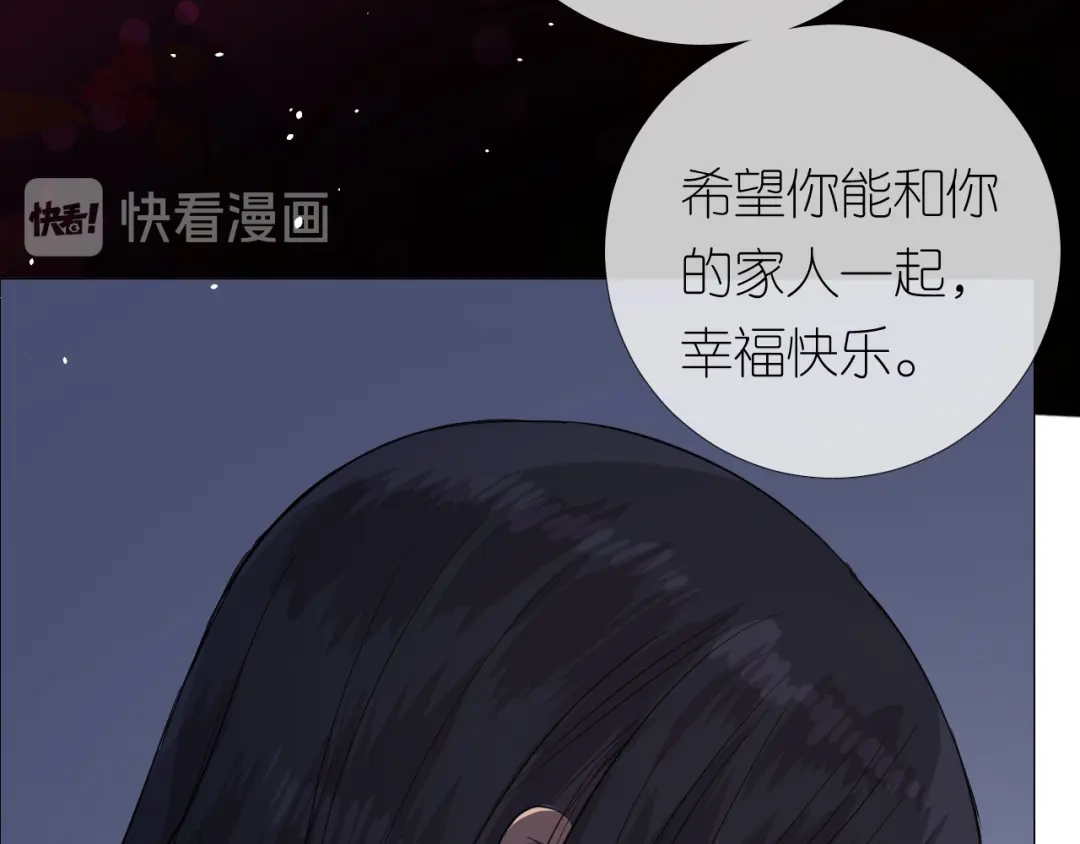 《奈何为妖》第27话 喜欢他 第34页