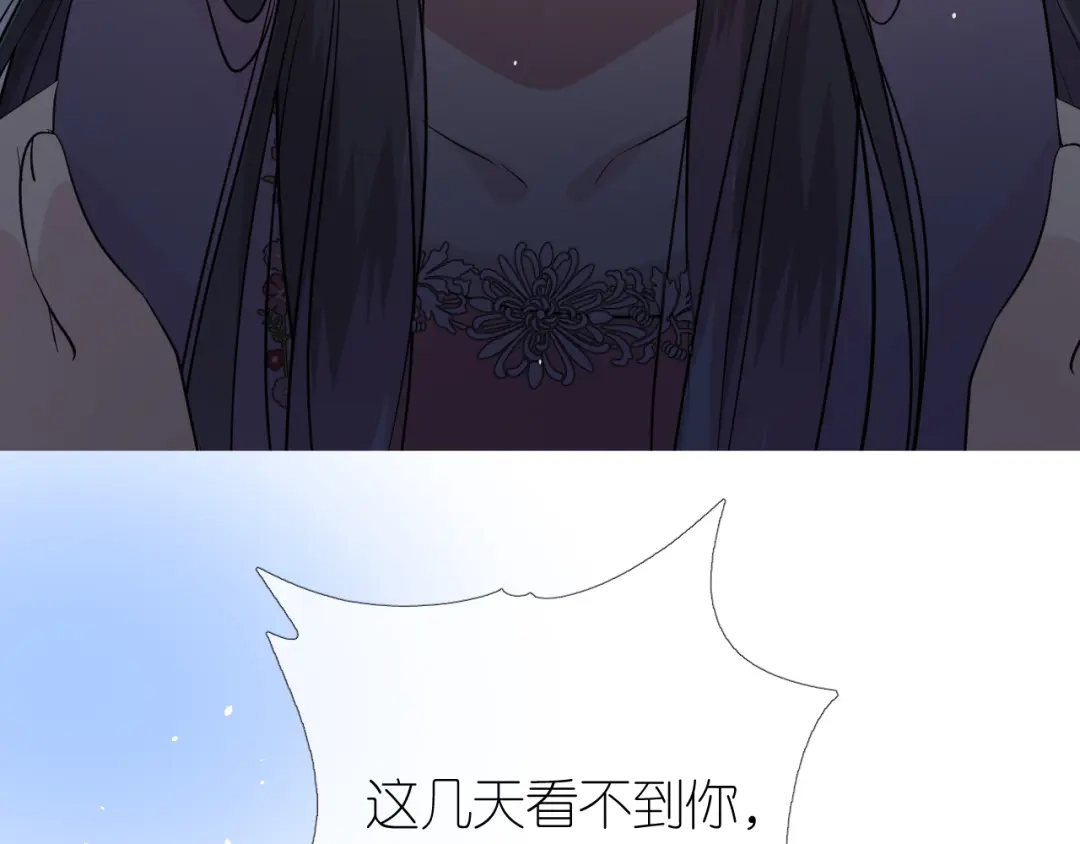 《奈何为妖》第27话 喜欢他 第42页
