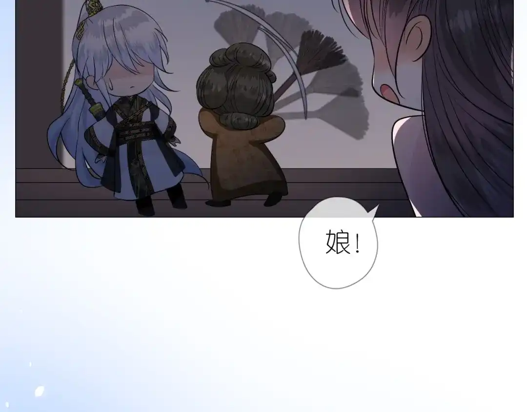《奈何为妖》第27话 喜欢他 第71页