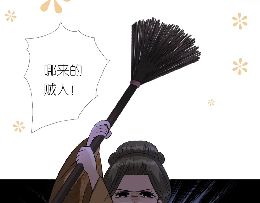 《奈何为妖》第27话 喜欢他 第64页