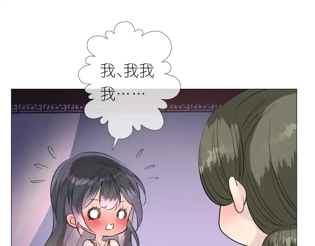 《奈何为妖》第28话 娘亲的故事 第7页