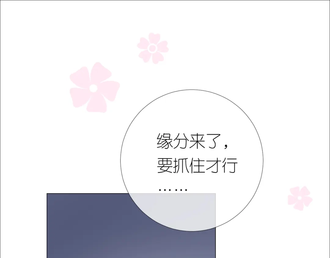 《奈何为妖》第28话 娘亲的故事 第32页