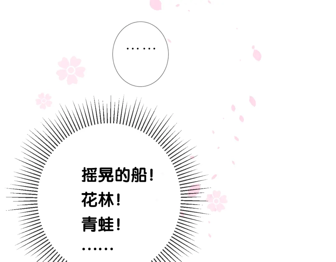 《奈何为妖》第28话 娘亲的故事 第121页