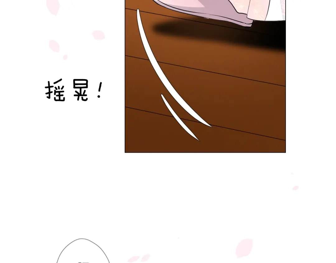 《奈何为妖》第28话 娘亲的故事 第64页