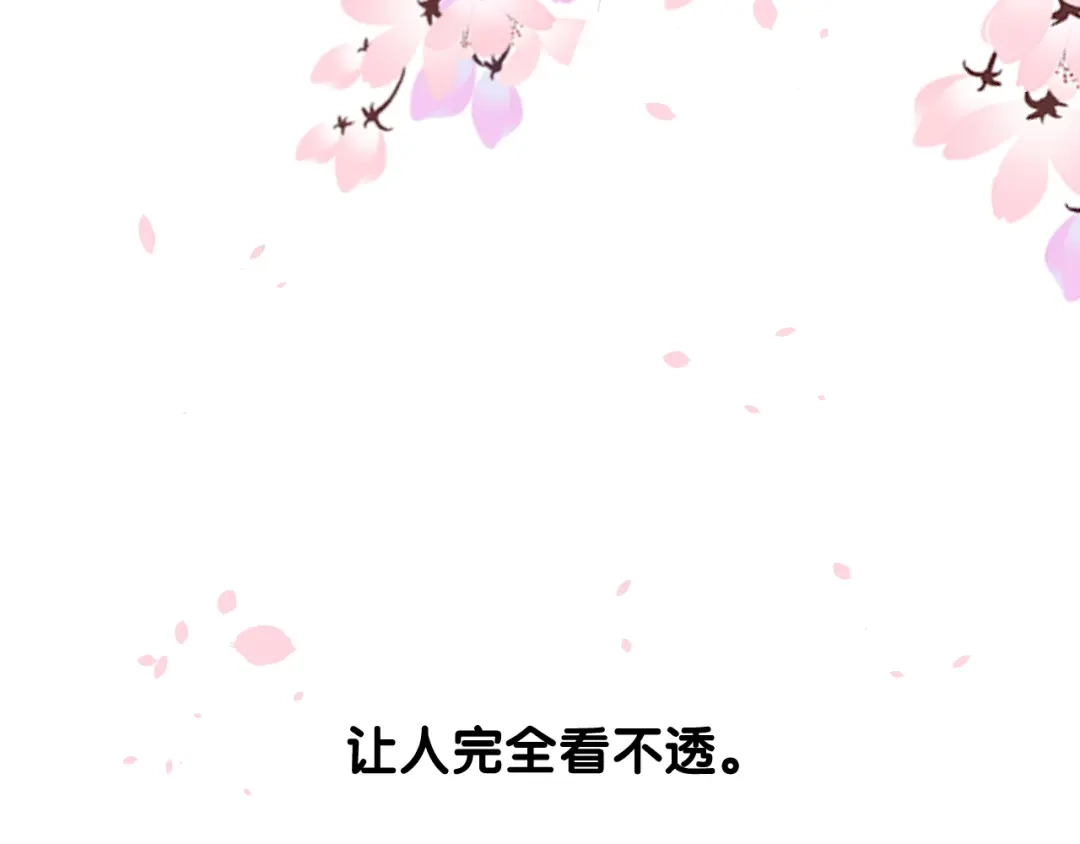 《奈何为妖》第28话 娘亲的故事 第107页