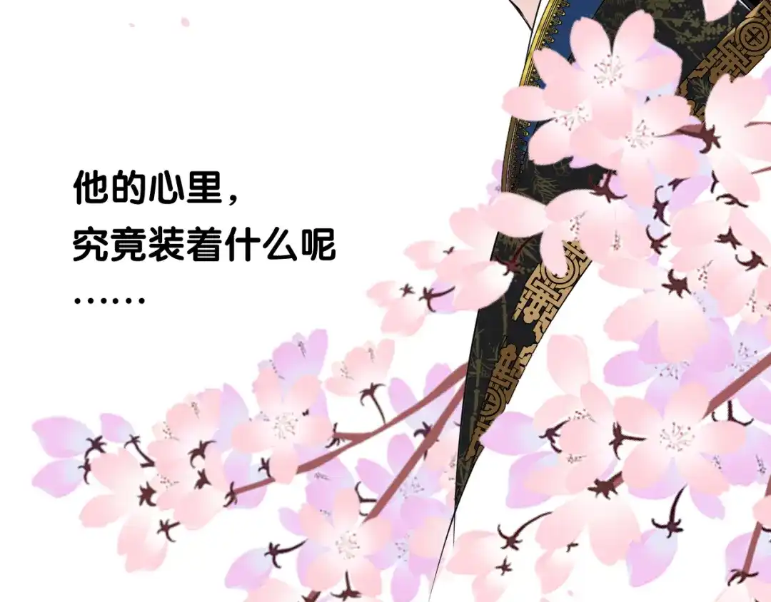 《奈何为妖》第28话 娘亲的故事 第106页