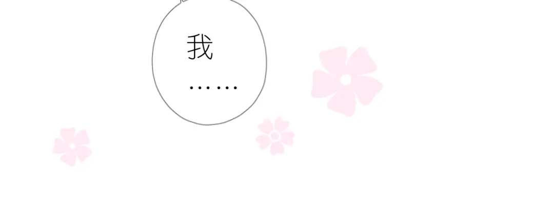 《奈何为妖》第28话 娘亲的故事 第15页