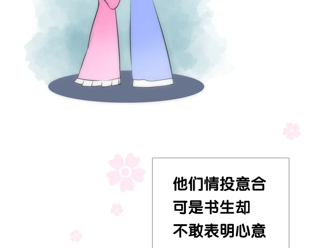 《奈何为妖》第28话 娘亲的故事 第25页