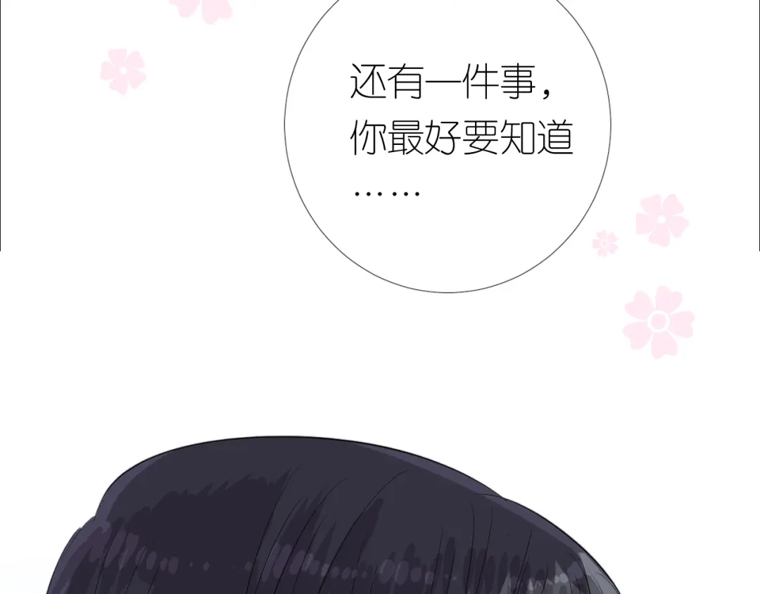 《奈何为妖》第28话 娘亲的故事 第34页