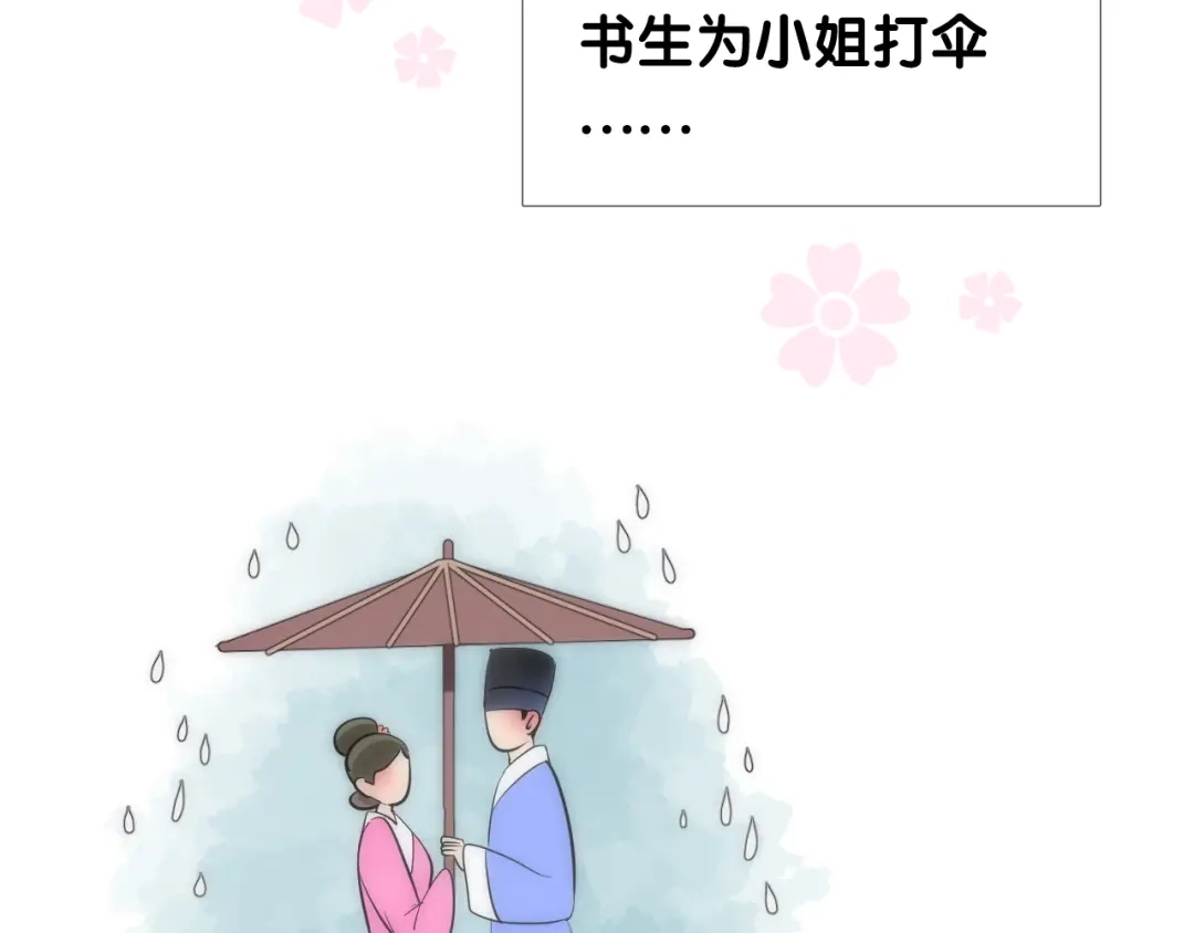 《奈何为妖》第28话 娘亲的故事 第24页