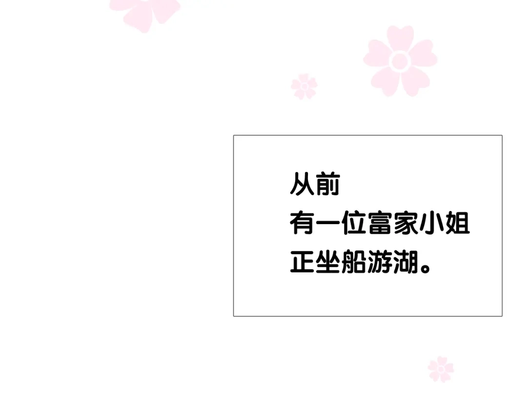 《奈何为妖》第28话 娘亲的故事 第18页