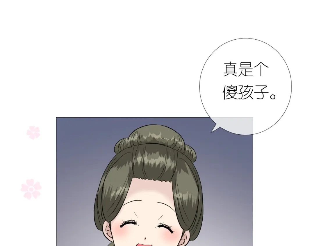 《奈何为妖》第28话 娘亲的故事 第16页