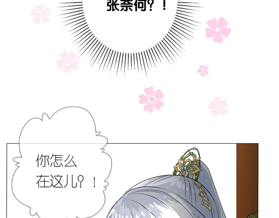 《奈何为妖》第28话 娘亲的故事 第72页