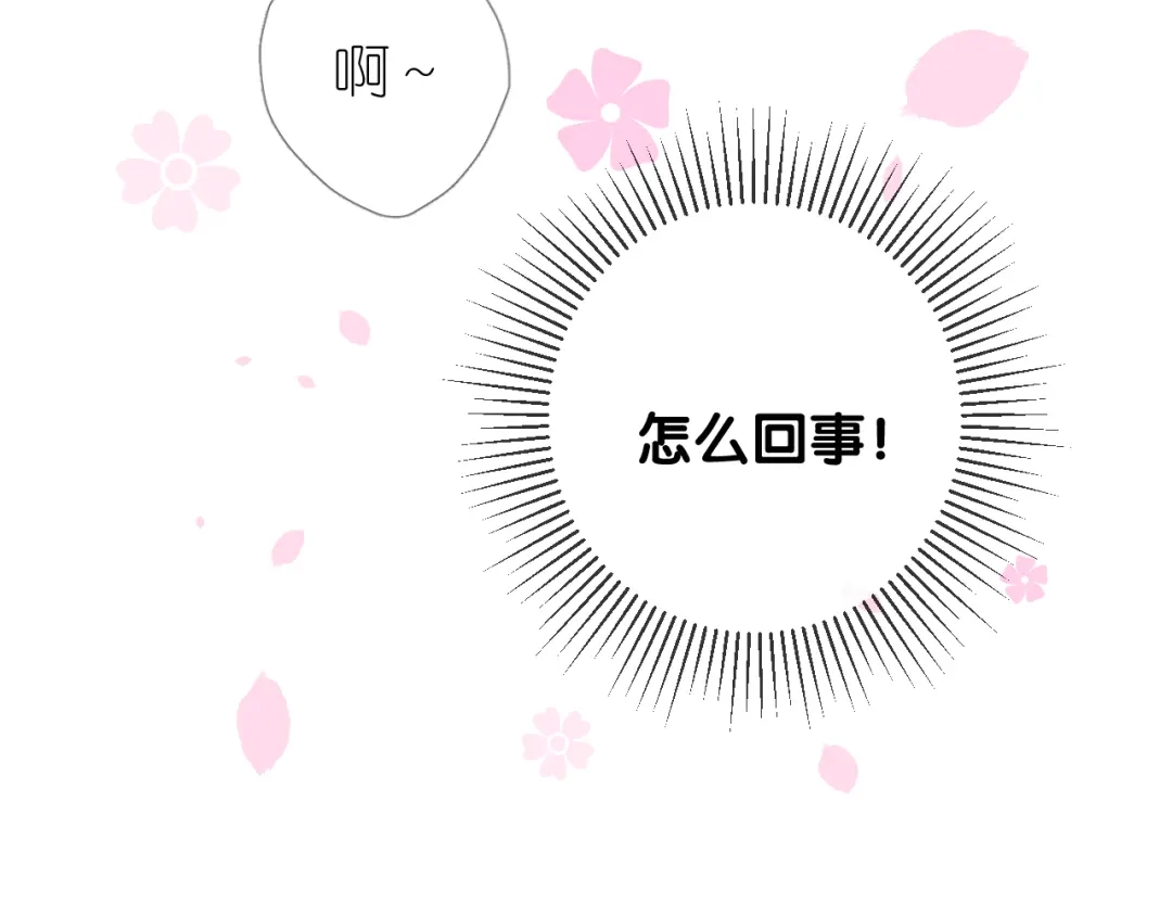 《奈何为妖》第28话 娘亲的故事 第80页