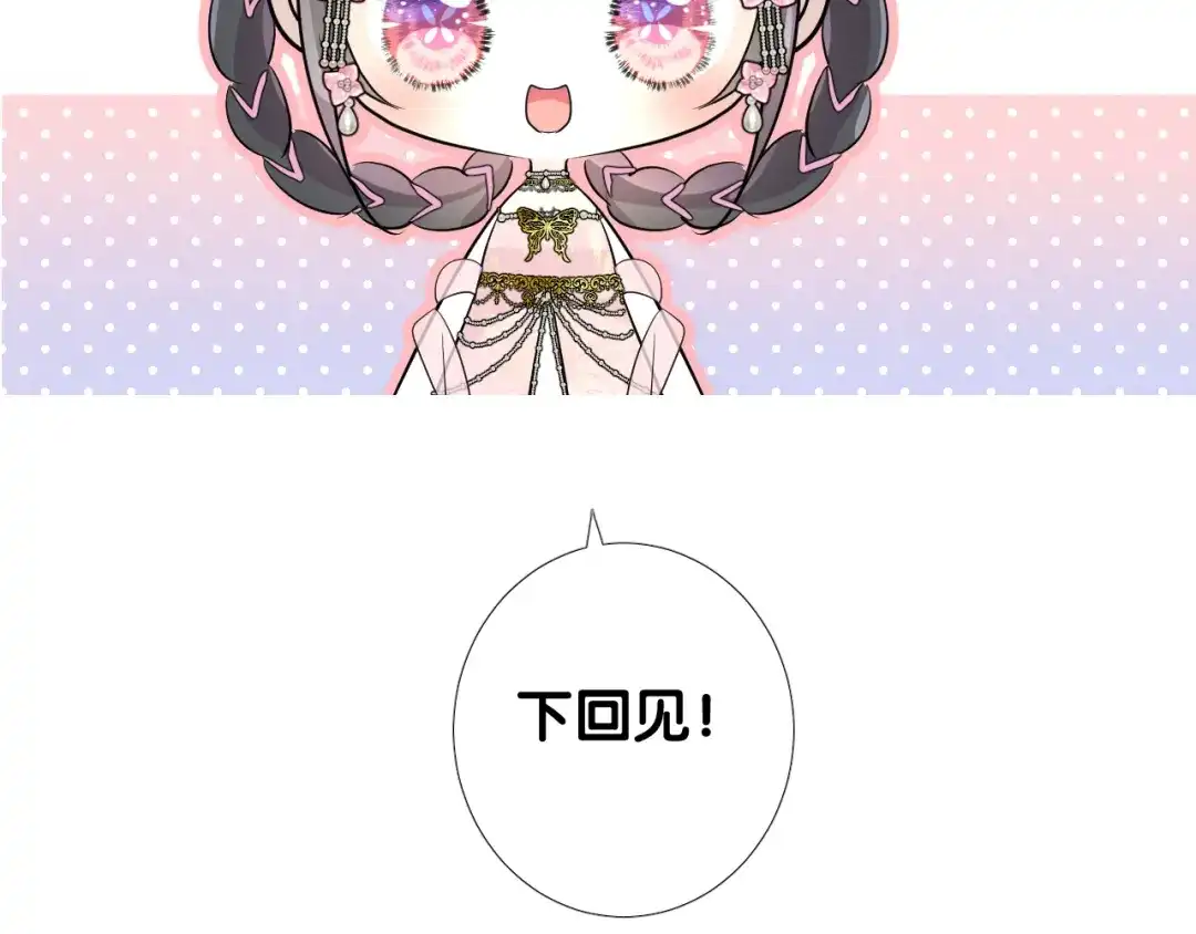 《奈何为妖》第28话 娘亲的故事 第132页