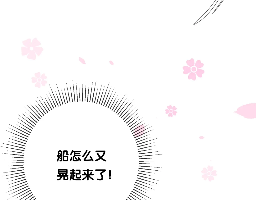 《奈何为妖》第28话 娘亲的故事 第82页