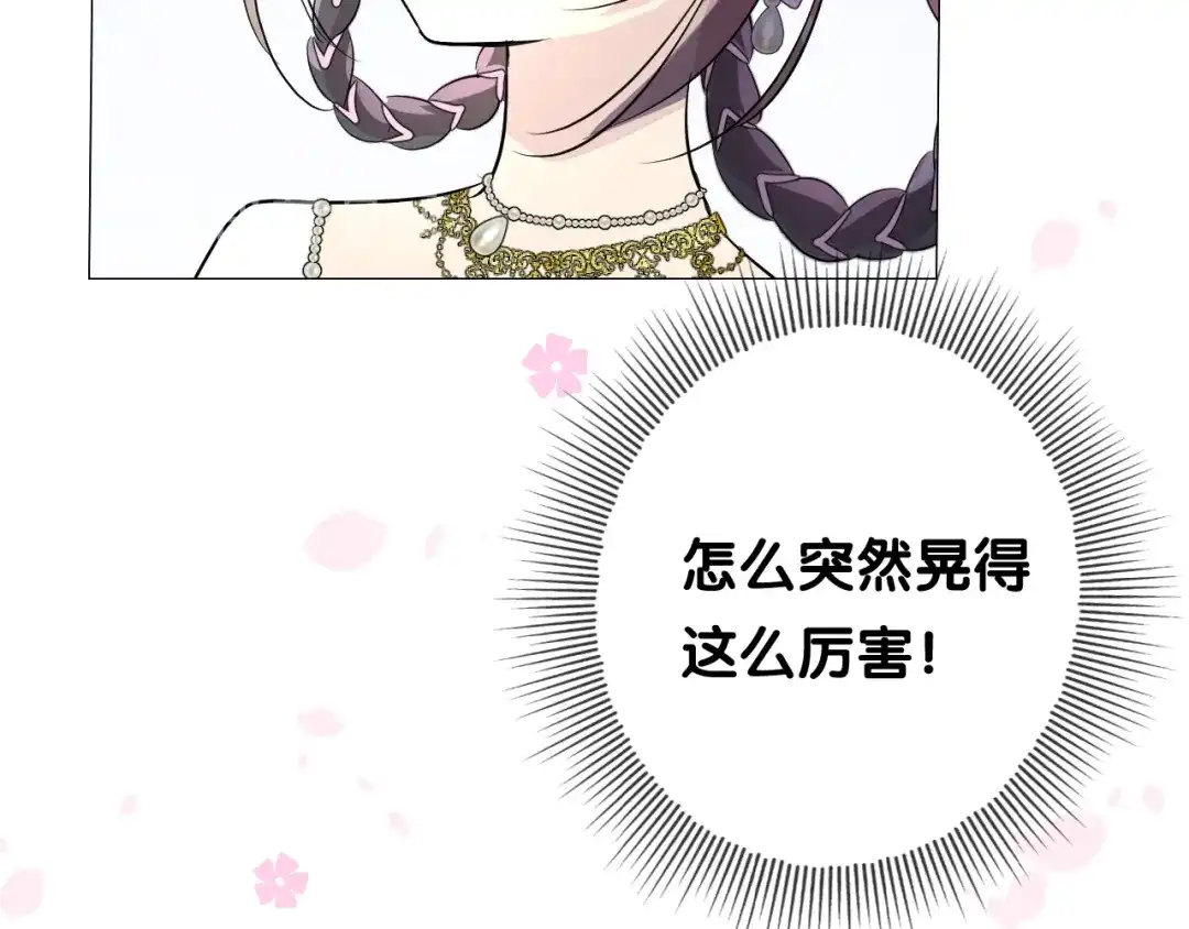《奈何为妖》第28话 娘亲的故事 第66页