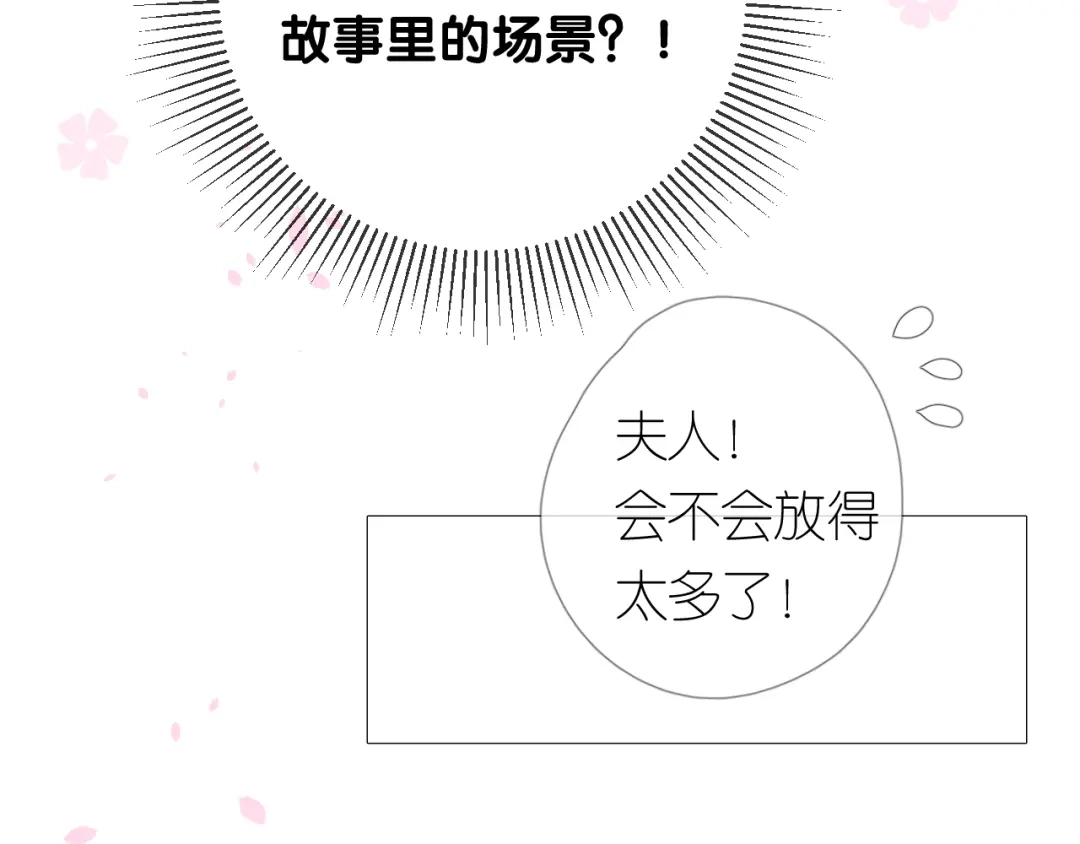 《奈何为妖》第28话 娘亲的故事 第124页