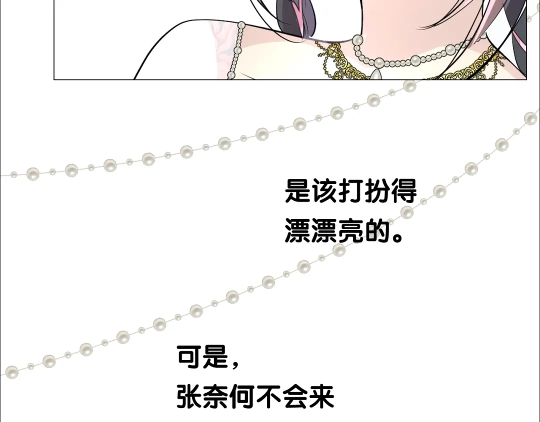 《奈何为妖》第28话 娘亲的故事 第48页