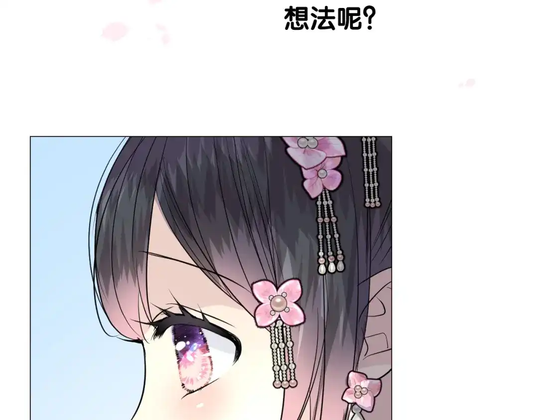 《奈何为妖》第28话 娘亲的故事 第57页