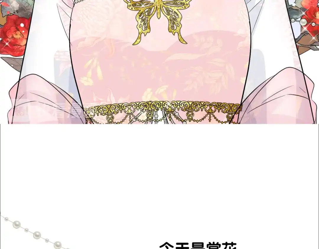 《奈何为妖》第28话 娘亲的故事 第46页