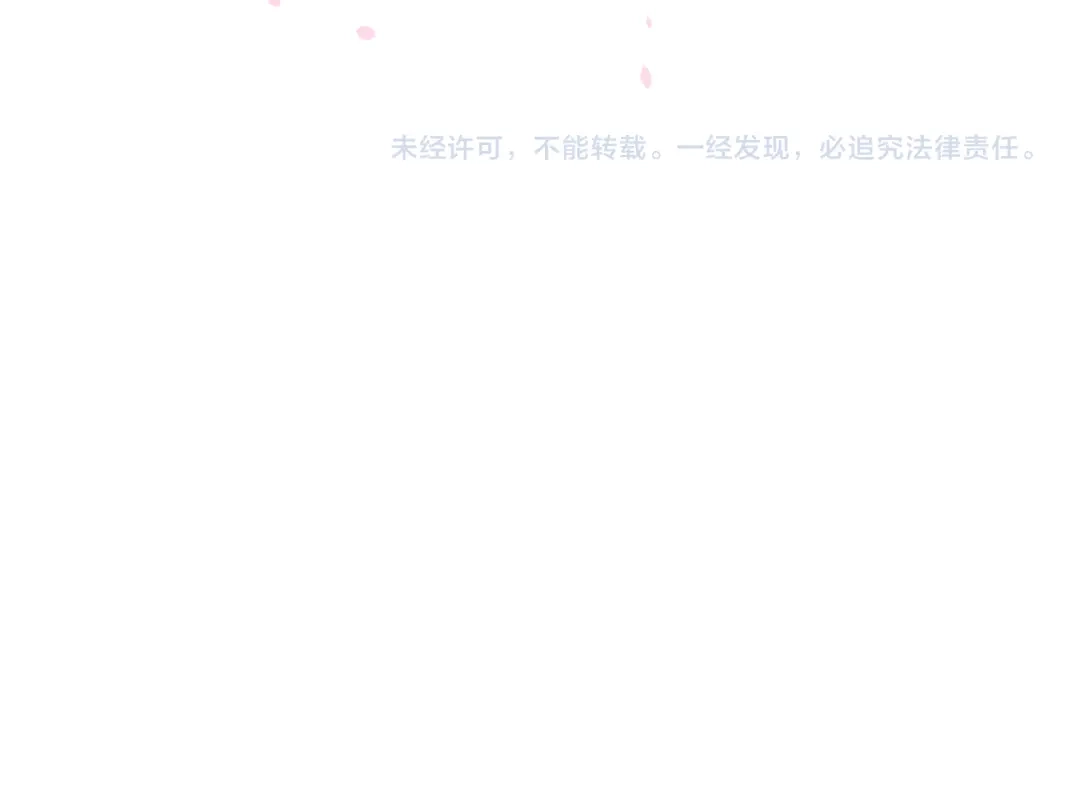《奈何为妖》第28话 娘亲的故事 第128页