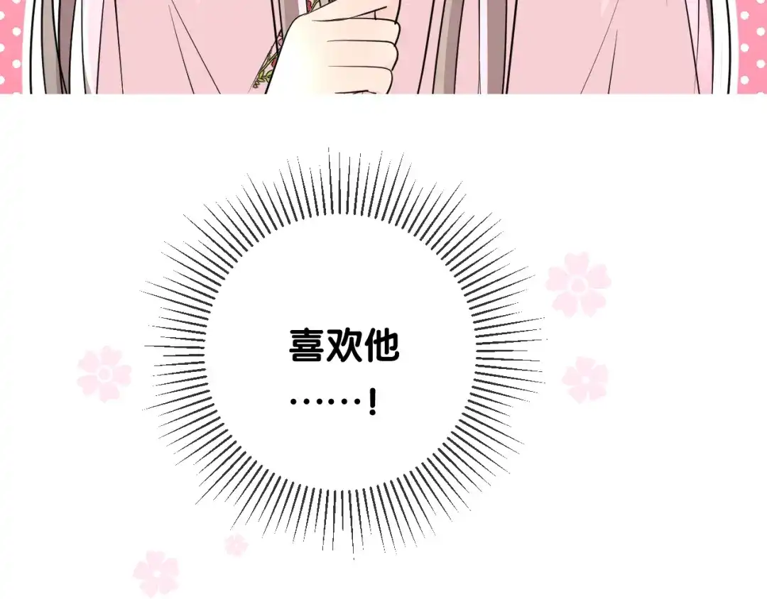《奈何为妖》第28话 娘亲的故事 第6页