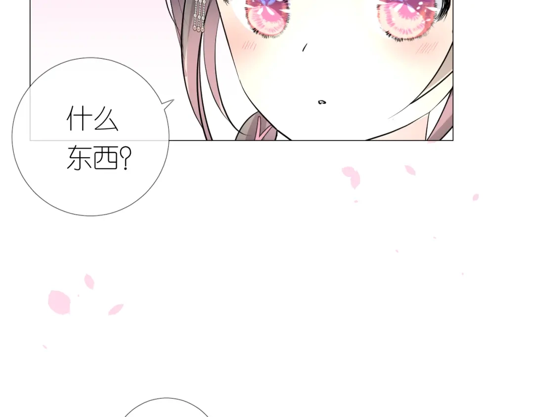 《奈何为妖》第28话 娘亲的故事 第112页