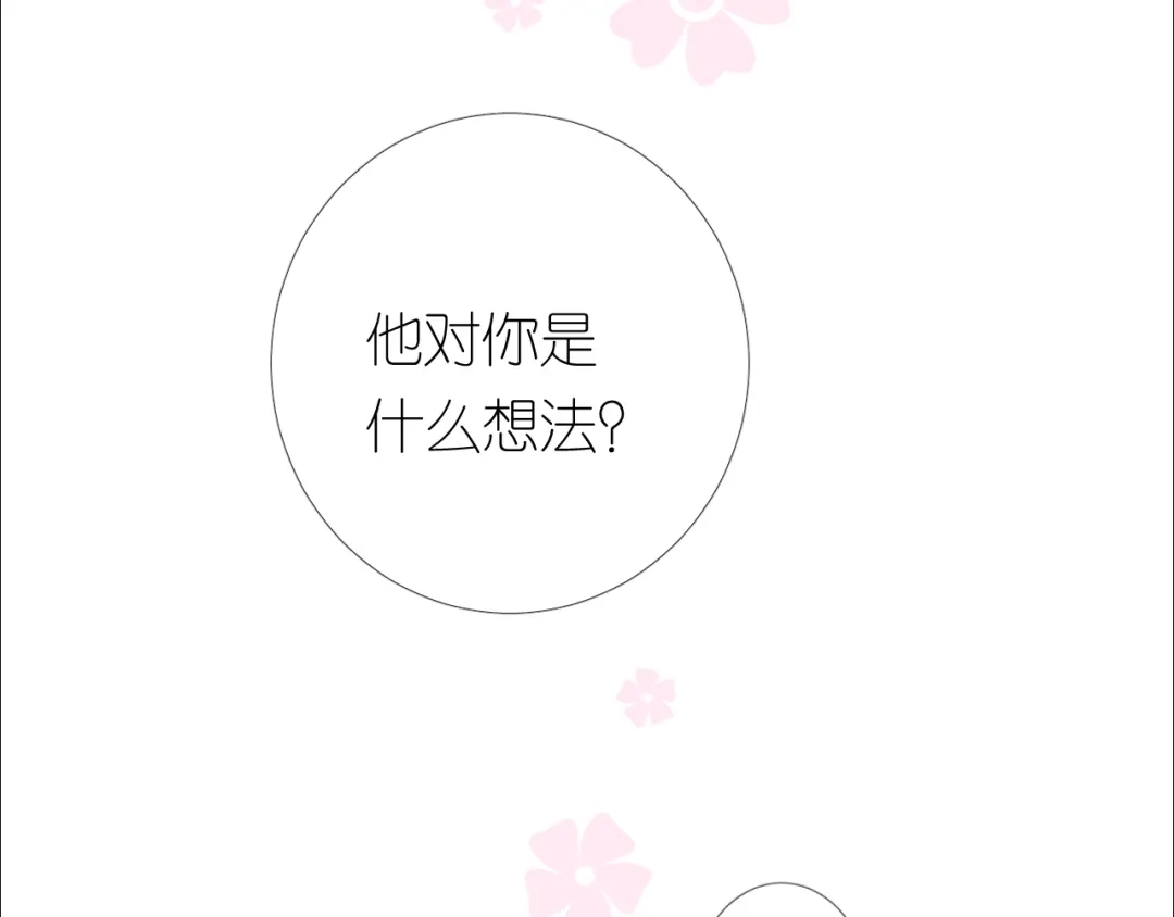 《奈何为妖》第28话 娘亲的故事 第37页