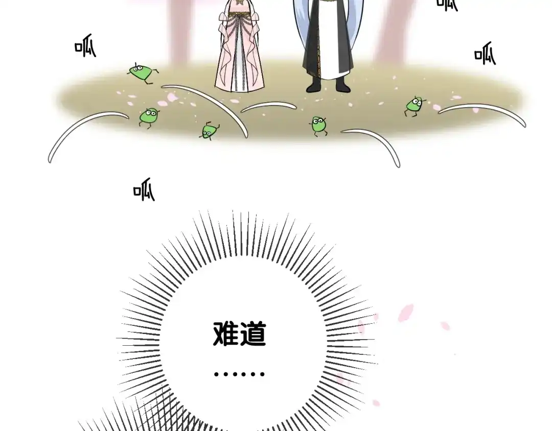 《奈何为妖》第28话 娘亲的故事 第126页