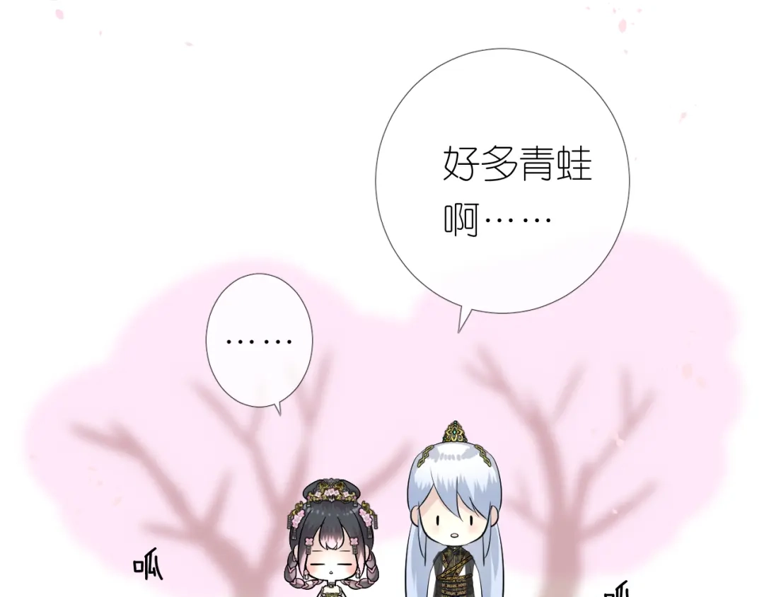 《奈何为妖》第28话 娘亲的故事 第125页