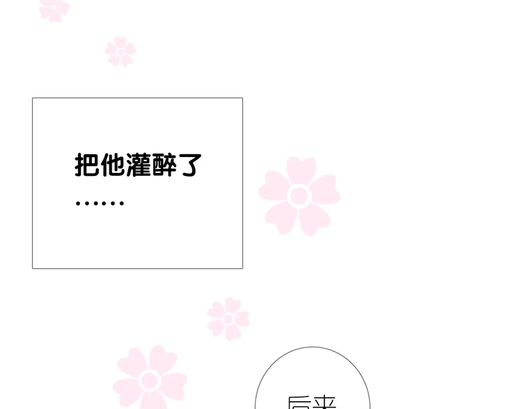 《奈何为妖》第28话 娘亲的故事 第28页