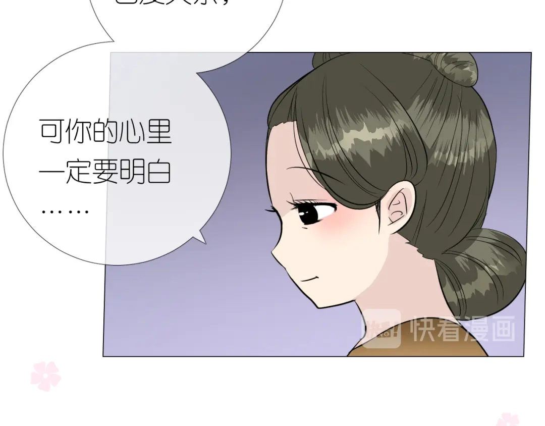 《奈何为妖》第28话 娘亲的故事 第13页