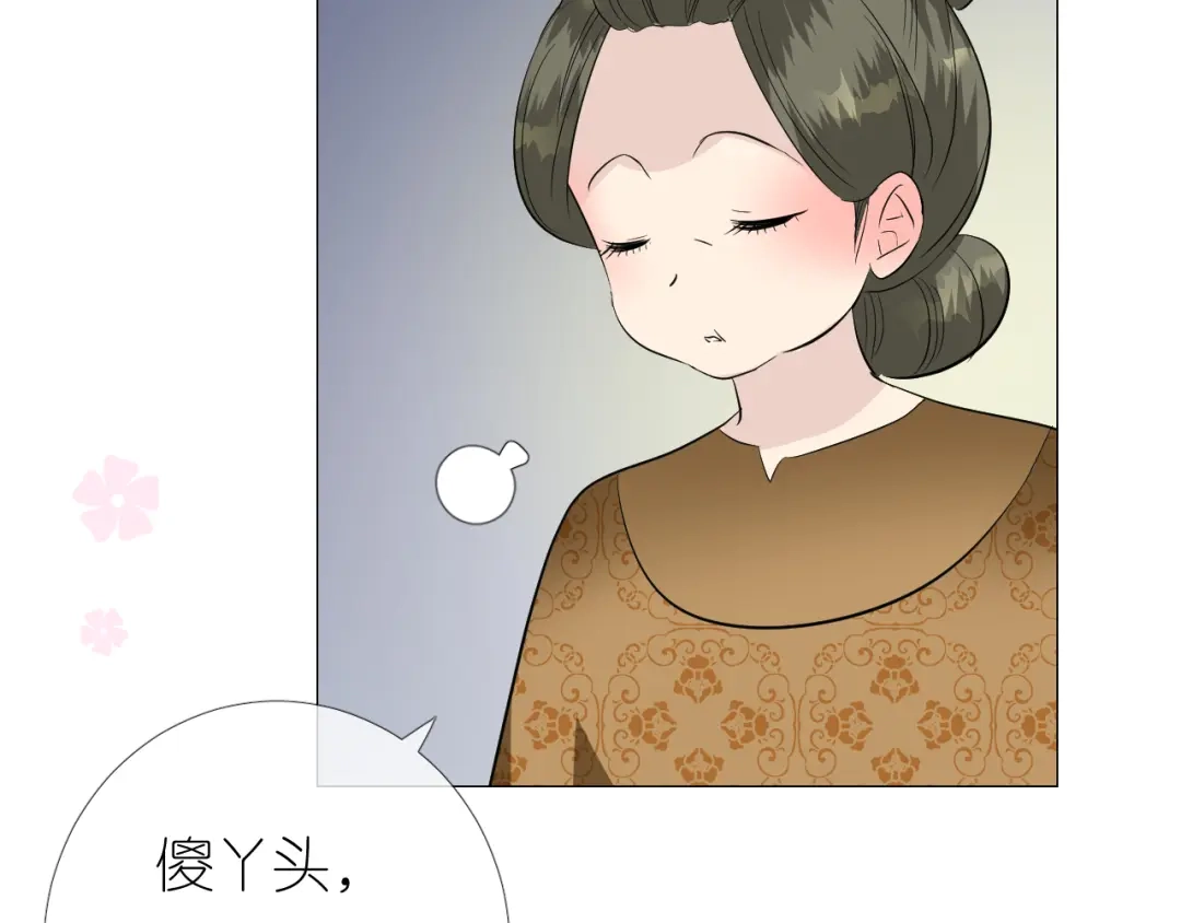 《奈何为妖》第28话 娘亲的故事 第9页