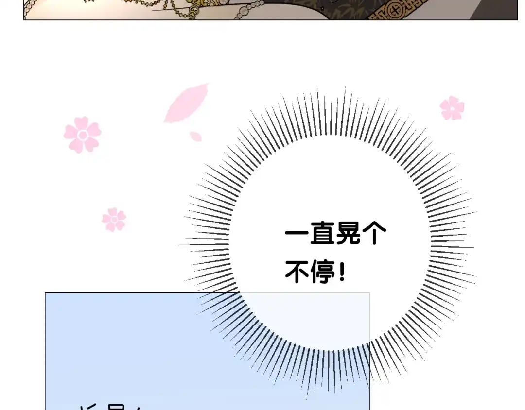 《奈何为妖》第28话 娘亲的故事 第84页