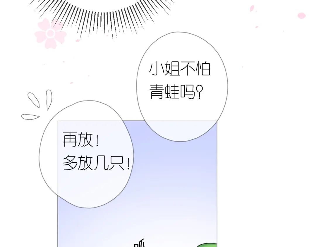 《奈何为妖》第28话 娘亲的故事 第122页