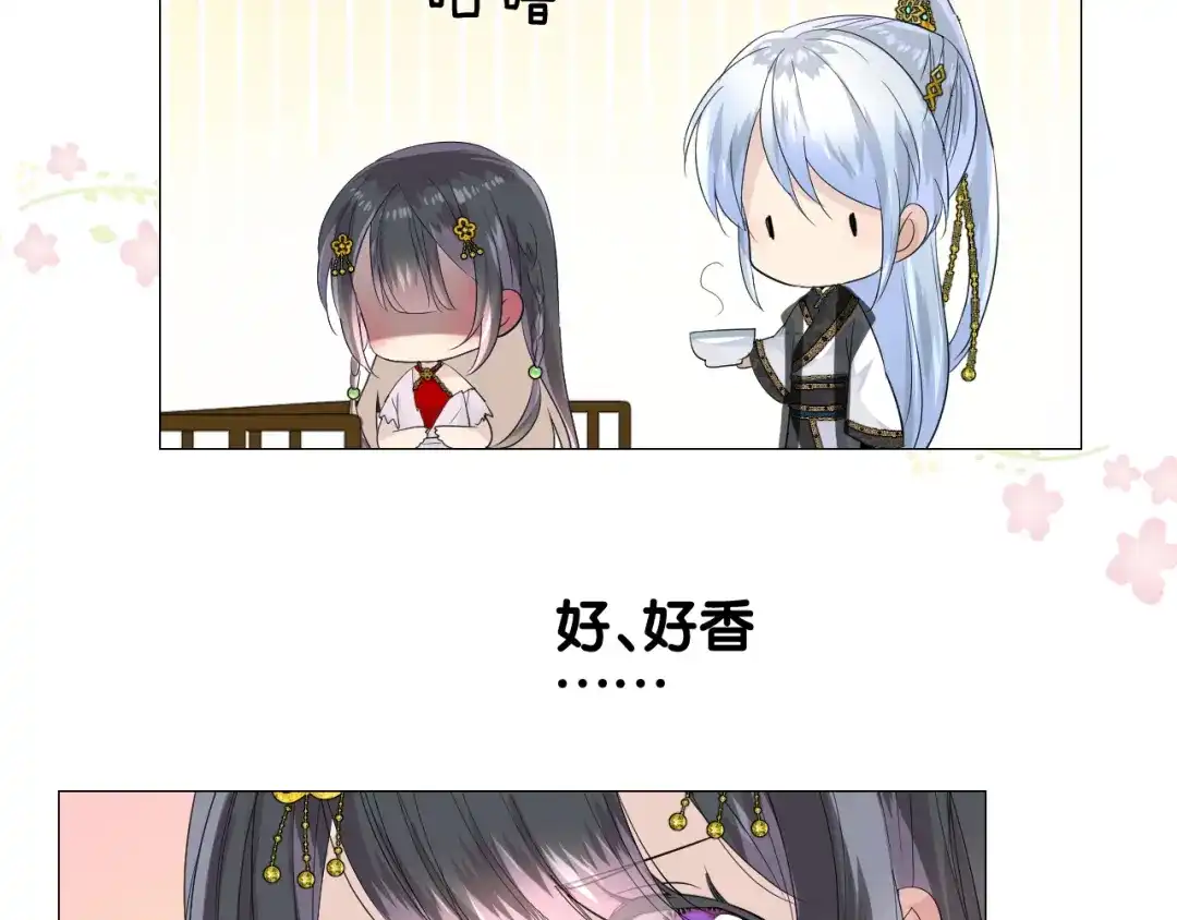 《奈何为妖》第2话 覅让他跑了! 第58页