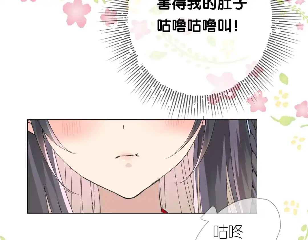 《奈何为妖》第2话 覅让他跑了! 第52页