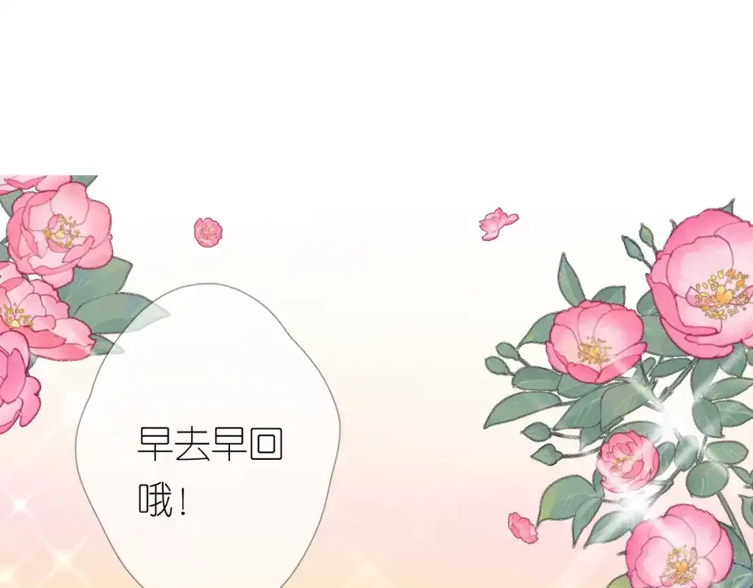 《奈何为妖》第2话 覅让他跑了! 第168页