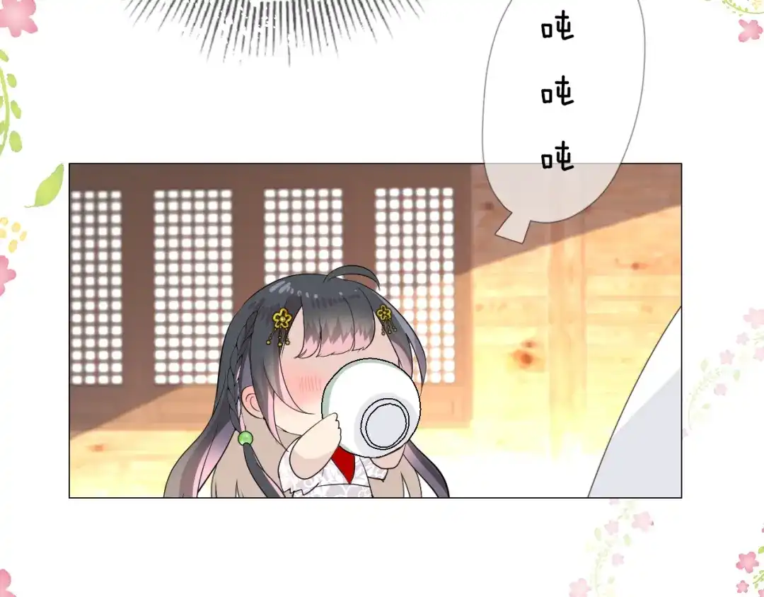 《奈何为妖》第2话 覅让他跑了! 第65页