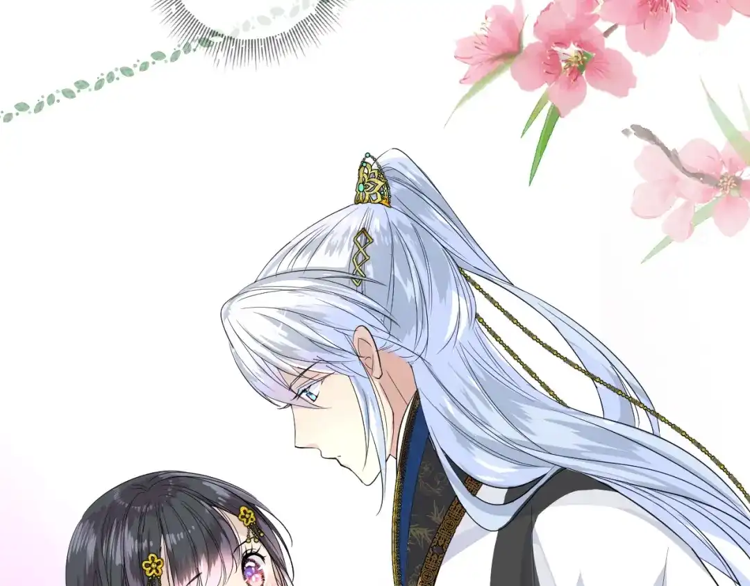 《奈何为妖》第2话 覅让他跑了! 第87页