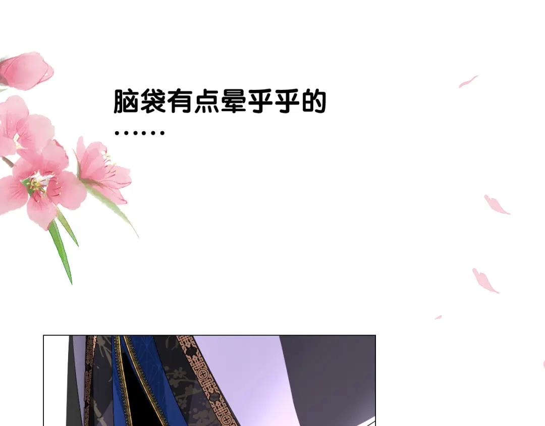 《奈何为妖》第2话 覅让他跑了! 第15页