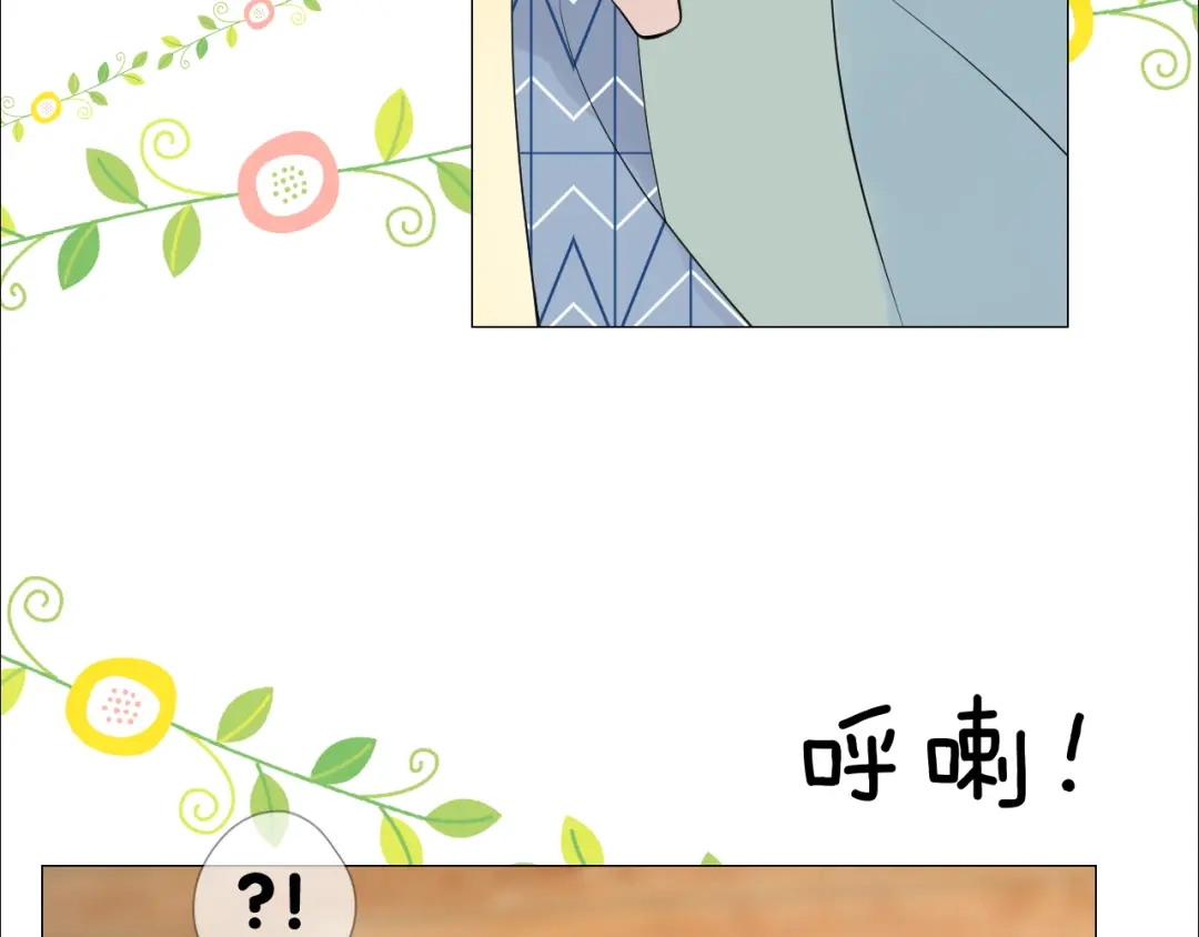 《奈何为妖》第2话 覅让他跑了! 第134页