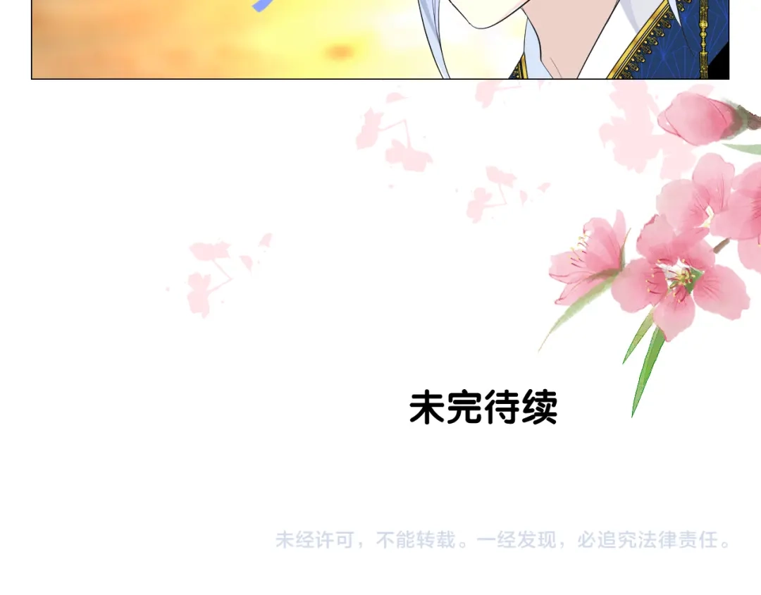 《奈何为妖》第2话 覅让他跑了! 第160页